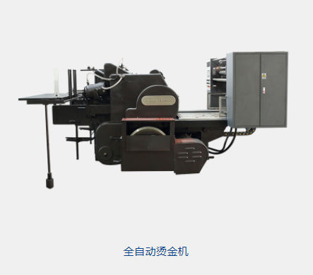 全自動燙金機 全自動燙金(jīn)機
